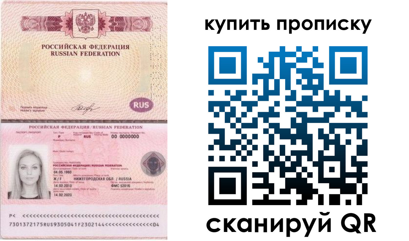 временная регистрация 2025 в Камне-на-Оби
