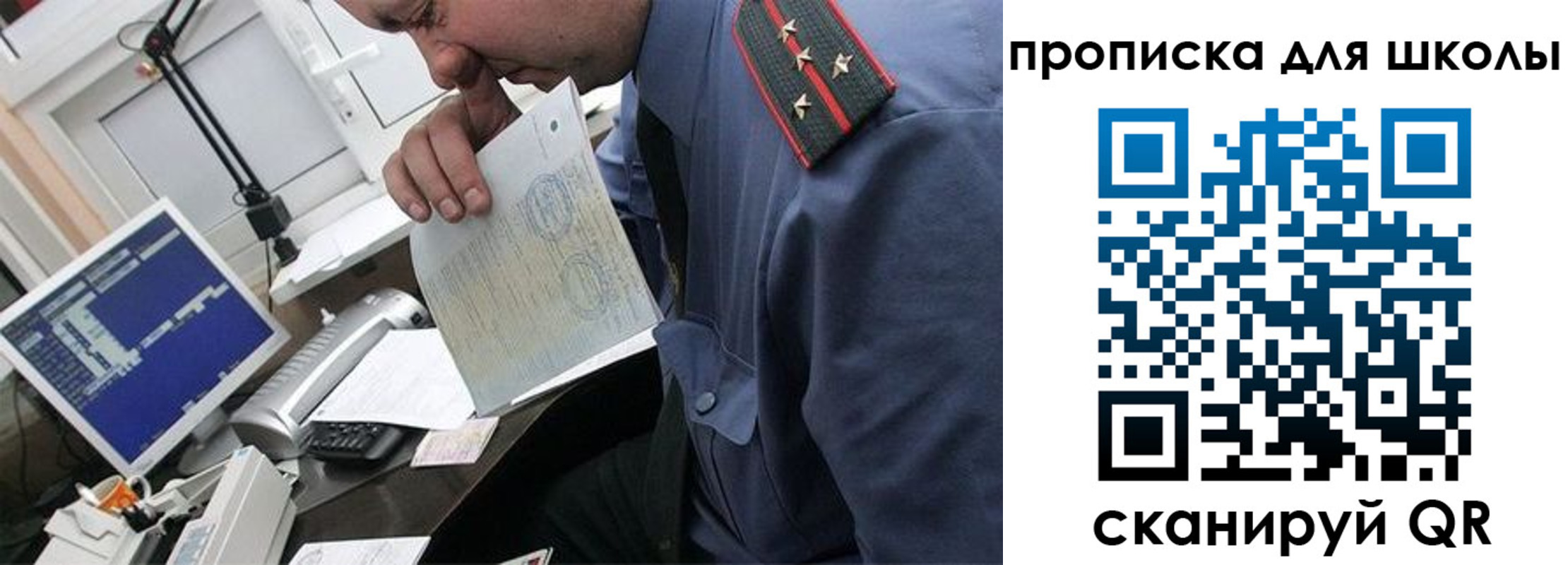 прописка для кредита в Камне-на-Оби