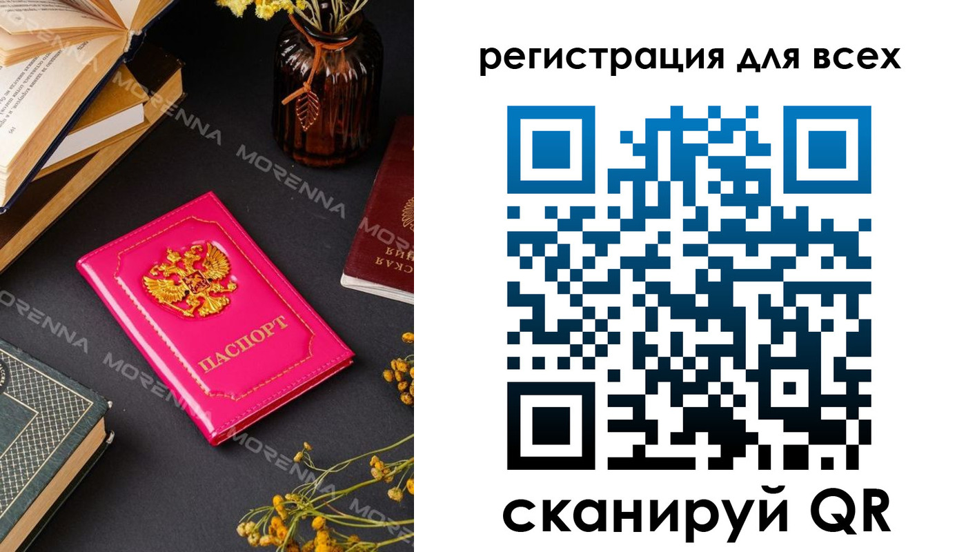 временная регистрация недорого в Камне-на-Оби