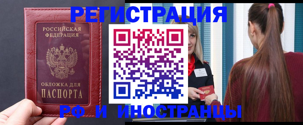 временная регистрация госуслуги в Камне-на-Оби